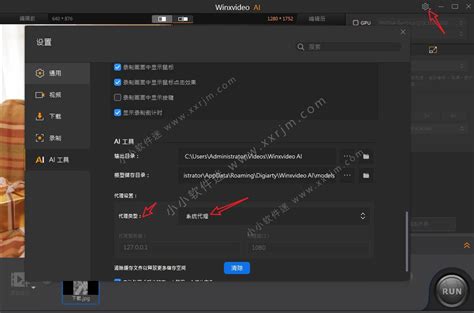 Digiarty Winxvideo AI 3.9.0