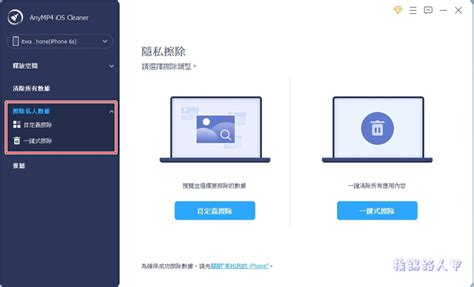 AnyMP4 iOS Cleaner 1.0.30